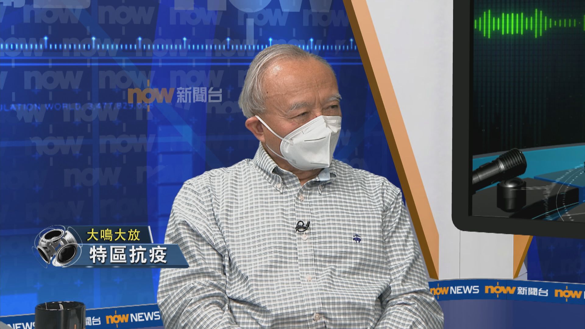 【大鳴大放】特區抗疫（一）