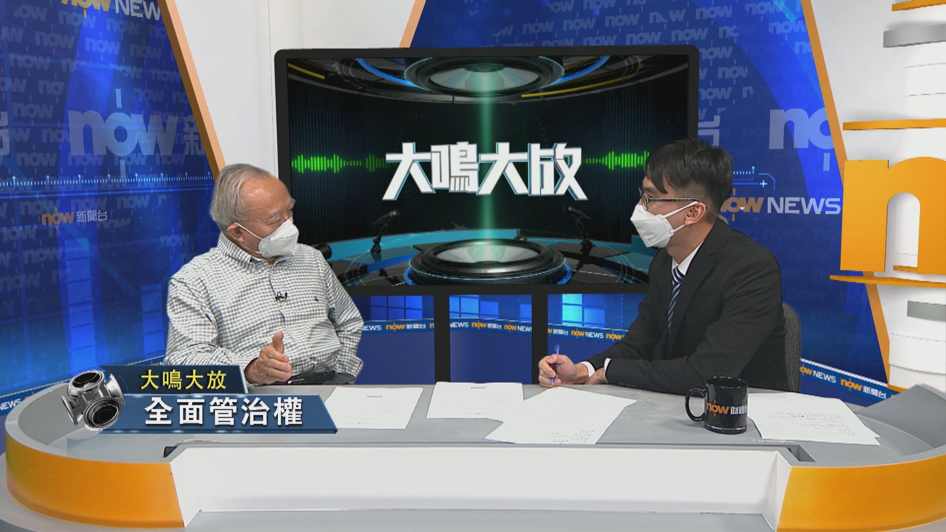 【大鳴大放】特區抗疫（二）