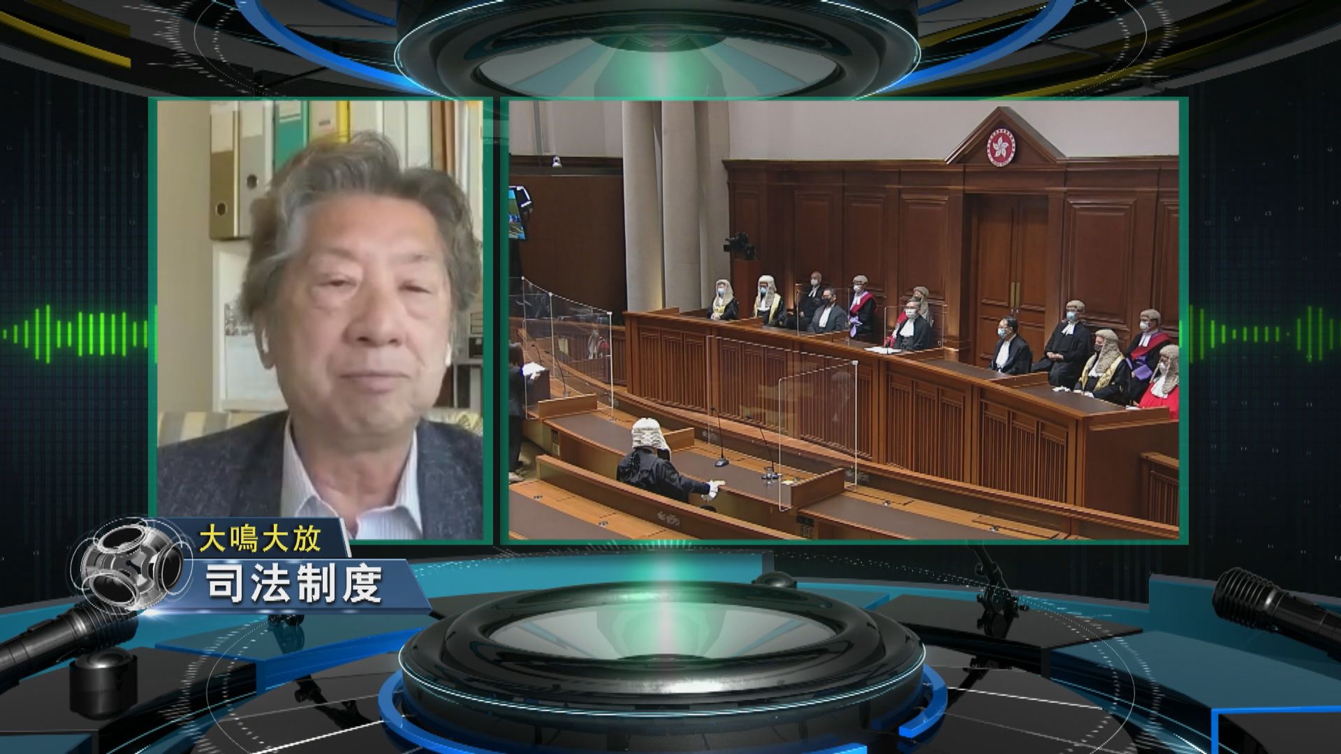 【大鳴大放】司法制度　特首選舉（一）