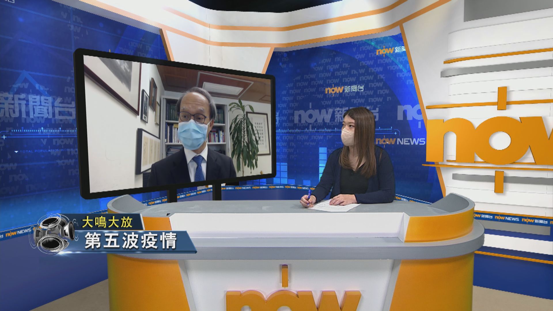 【大鳴大放】第五波疫情　第四針疫苗 （二）