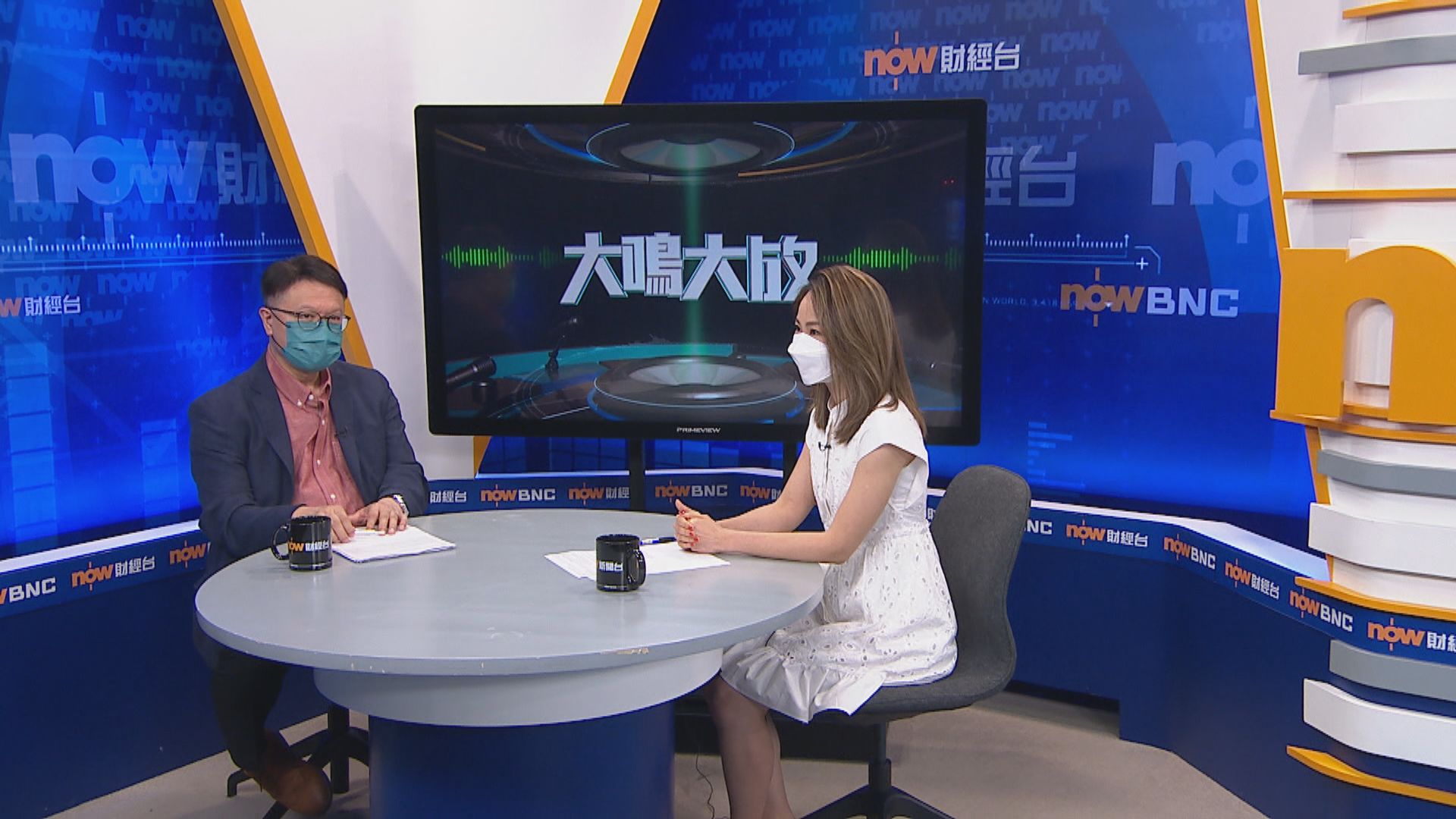 【大鳴大放】第五波疫情 (二)