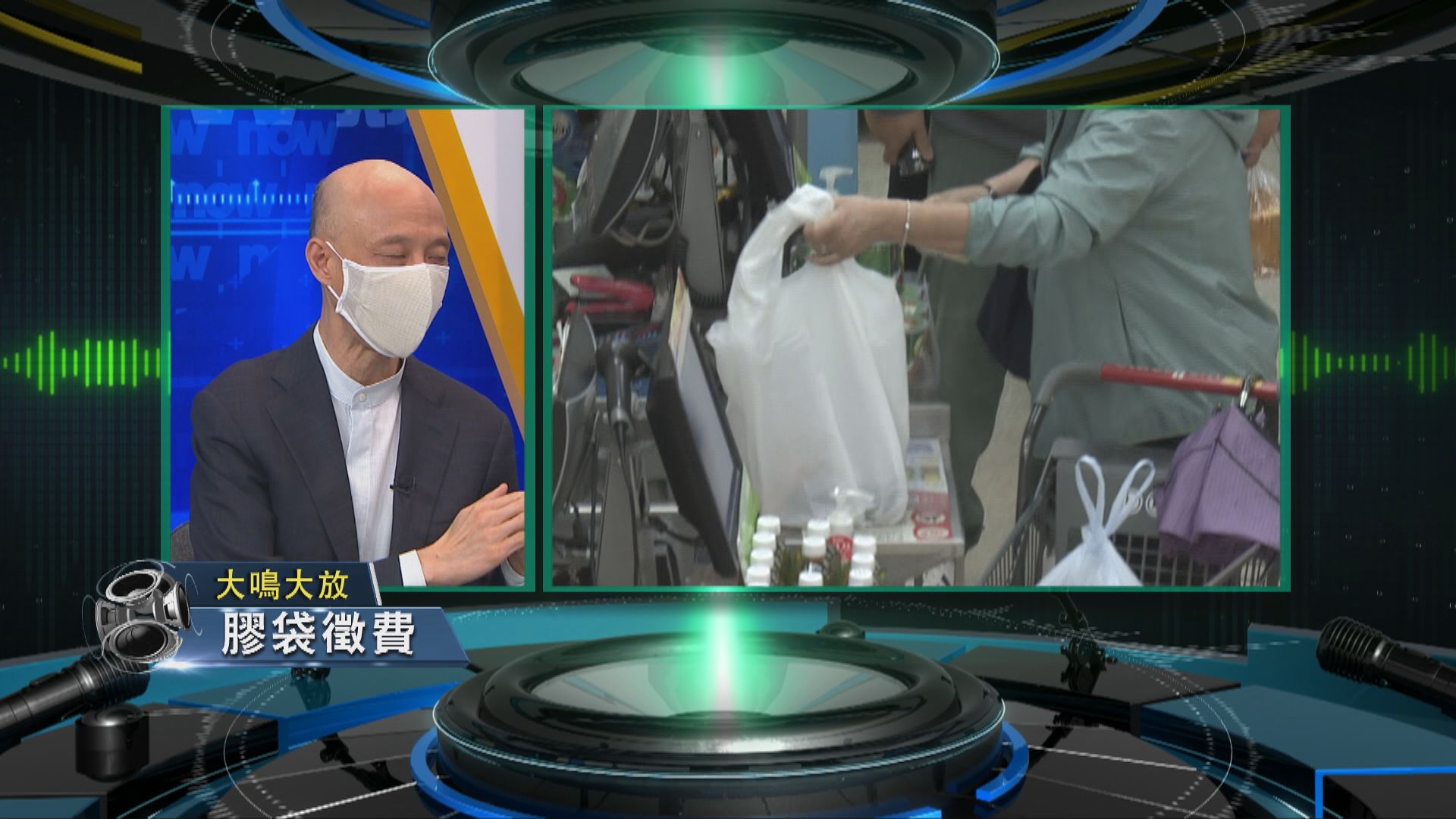 【大鳴大放】上網電價　膠袋徵費（一）