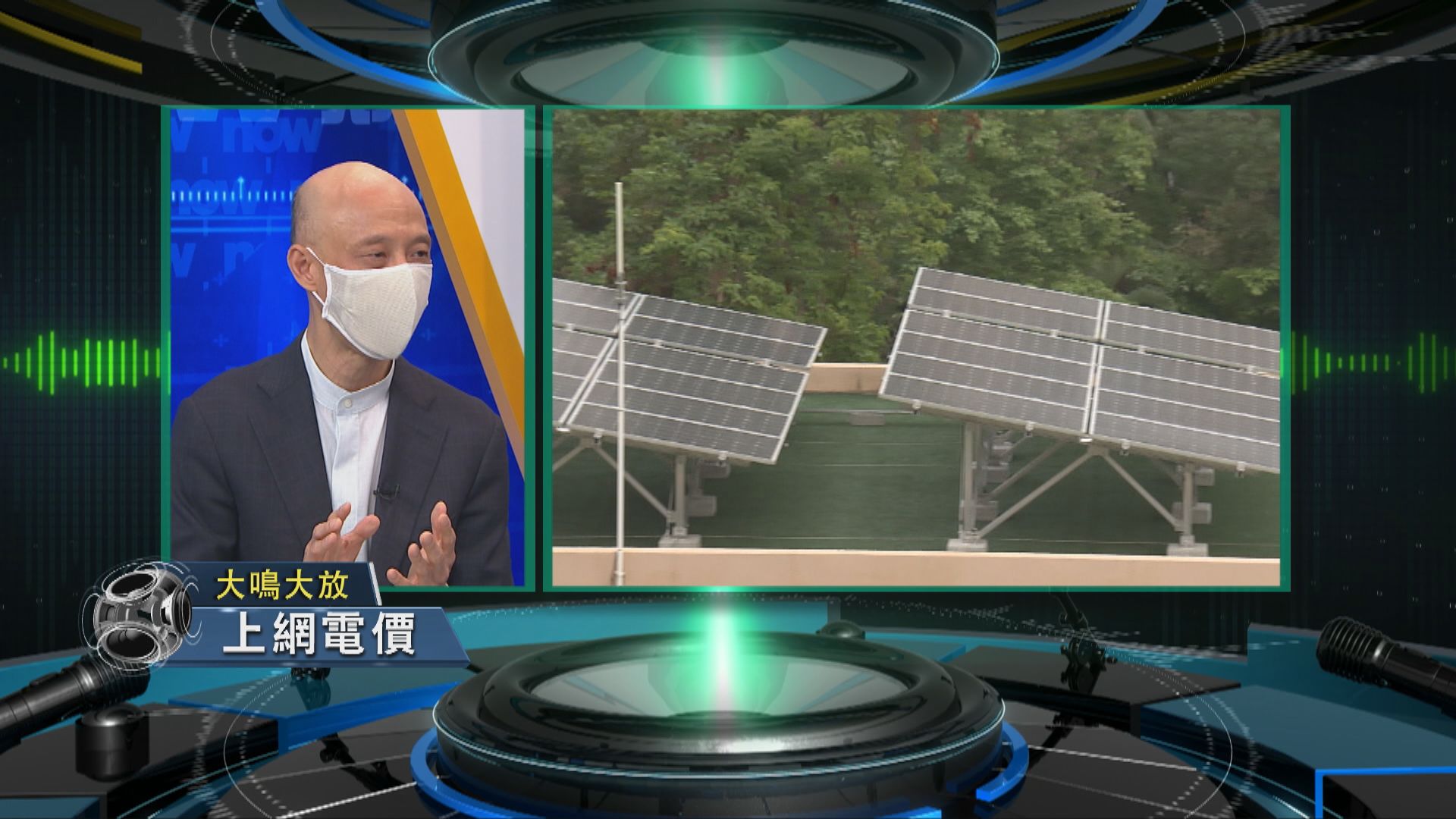 【大鳴大放】上網電價　膠袋徵費（二）