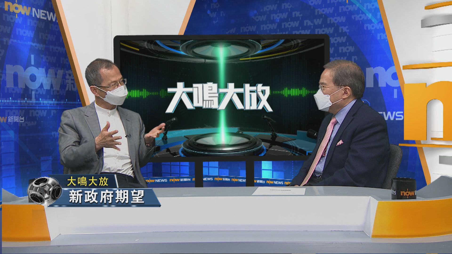 【大鳴大放】香港前路　疫後重建(一) 