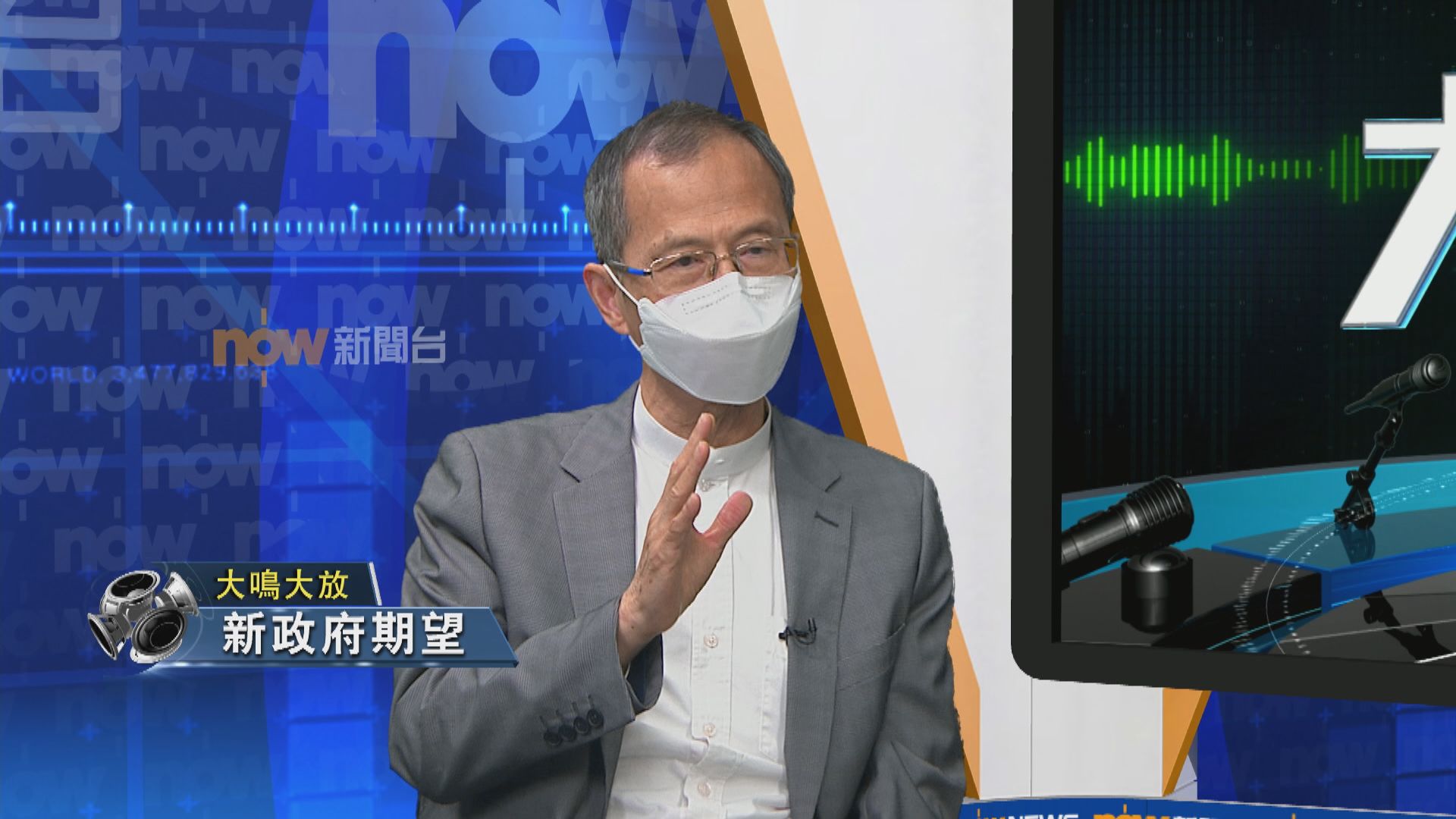 【大鳴大放】香港前路　疫後重建(二) 