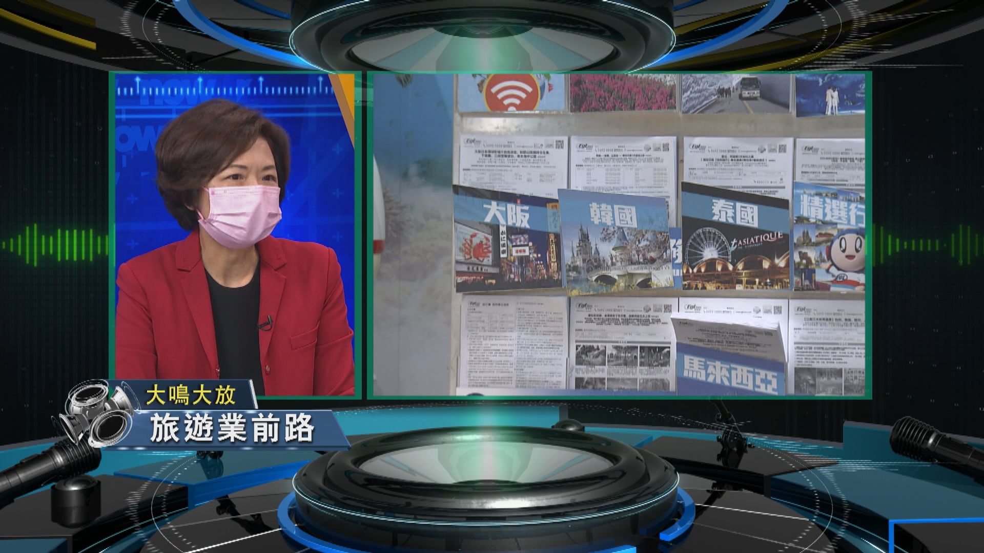 【大鳴大放】旅遊業前路（一）