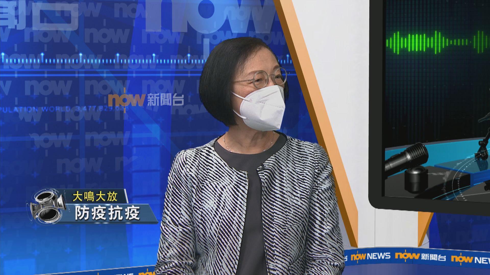 【大鳴大放】防疫抗疫　第五波疫情（一）