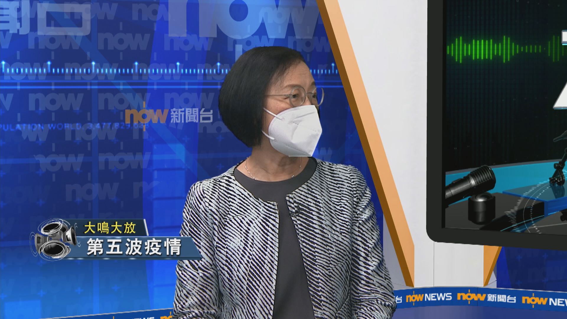 【大鳴大放】防疫抗疫　第五波疫情（二）