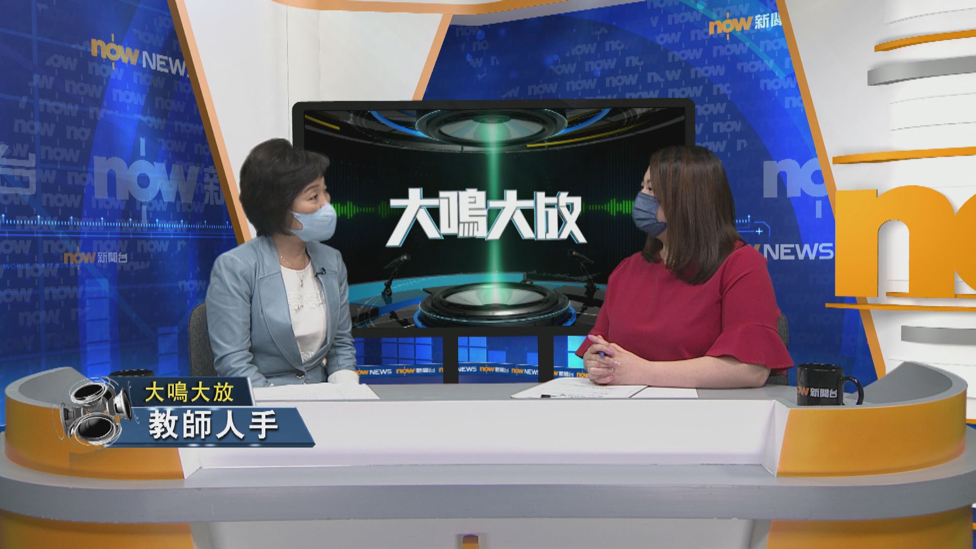 【大鳴大放】教師人手　國安教育(一)