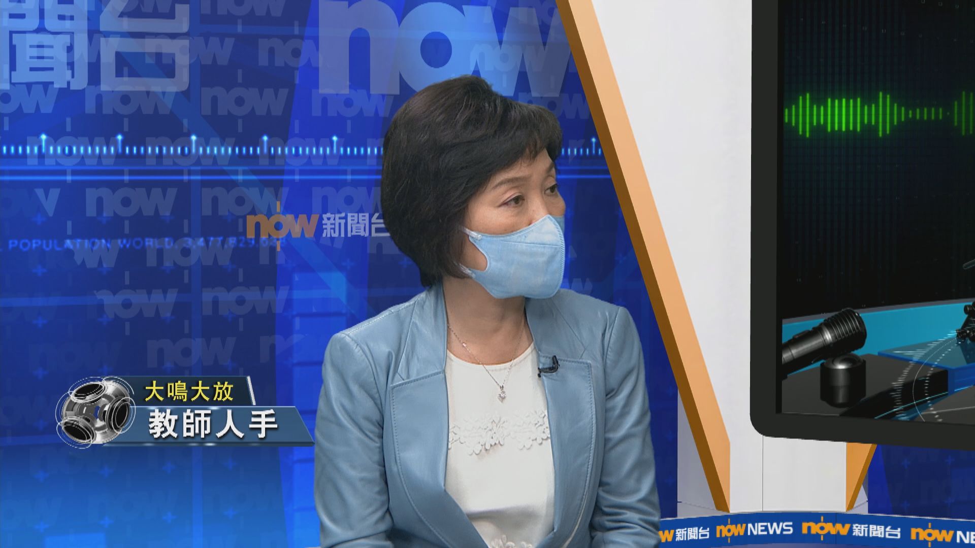 【大鳴大放】教師人手　國安教育(二)