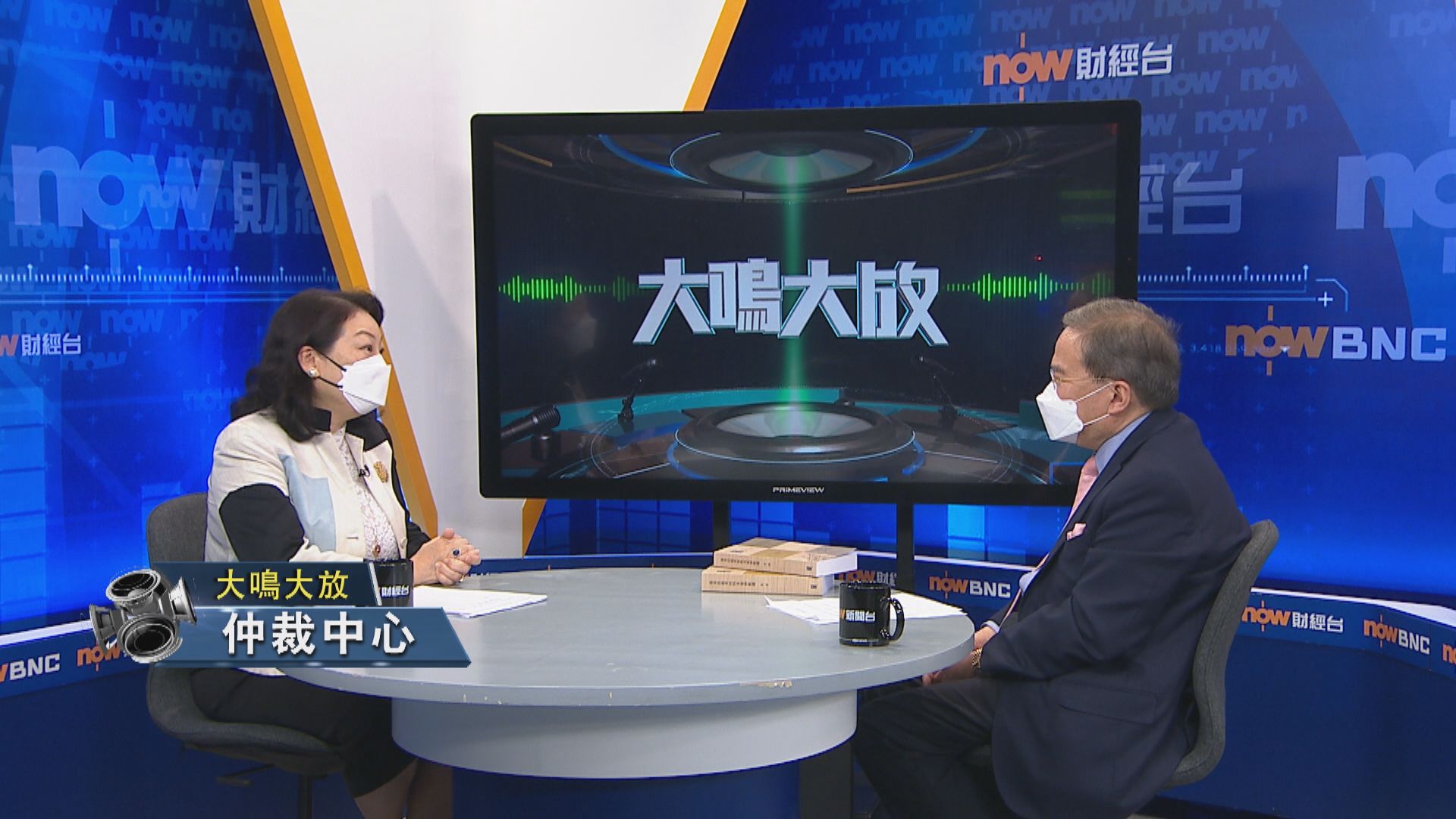 【大鳴大放】基本法25周年　司法獨立 （二）