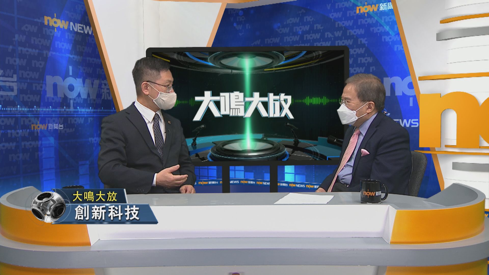 【大鳴大放】抗疫科技　創新科技（二）