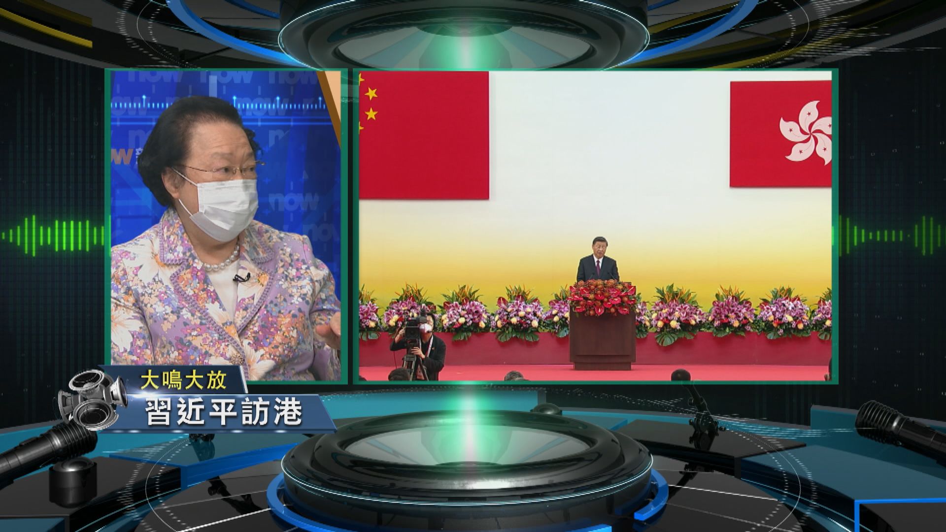 【大鳴大放】習近平訪港　一國兩制發展（一）