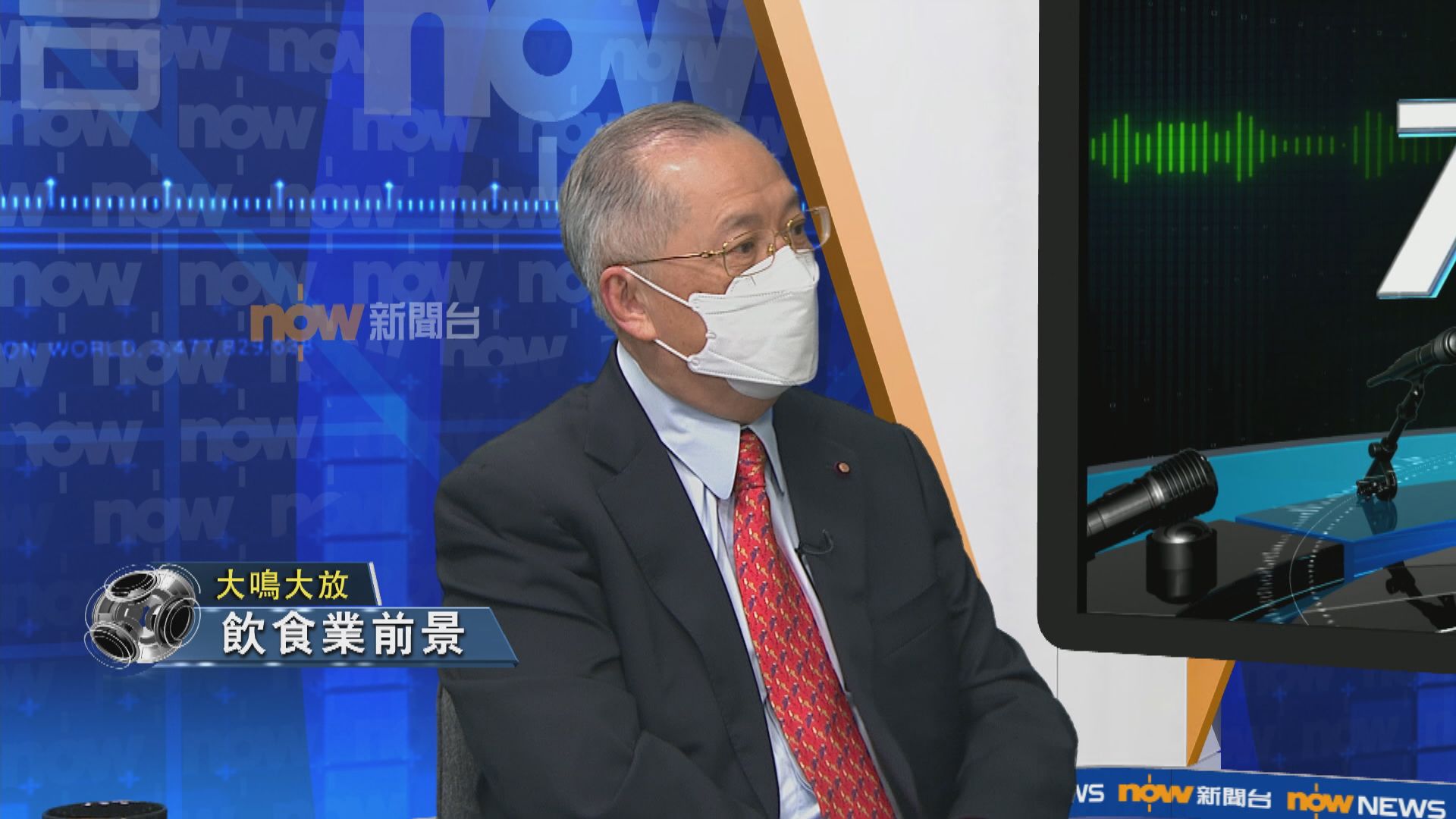 【大鳴大放】新行政會議　飲食業前景（二）