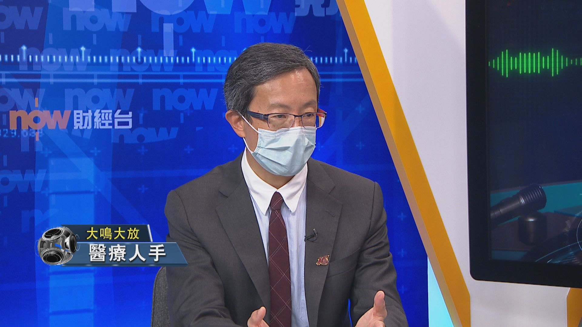 【大鳴大放】防疫抗疫／醫療人手（二）
