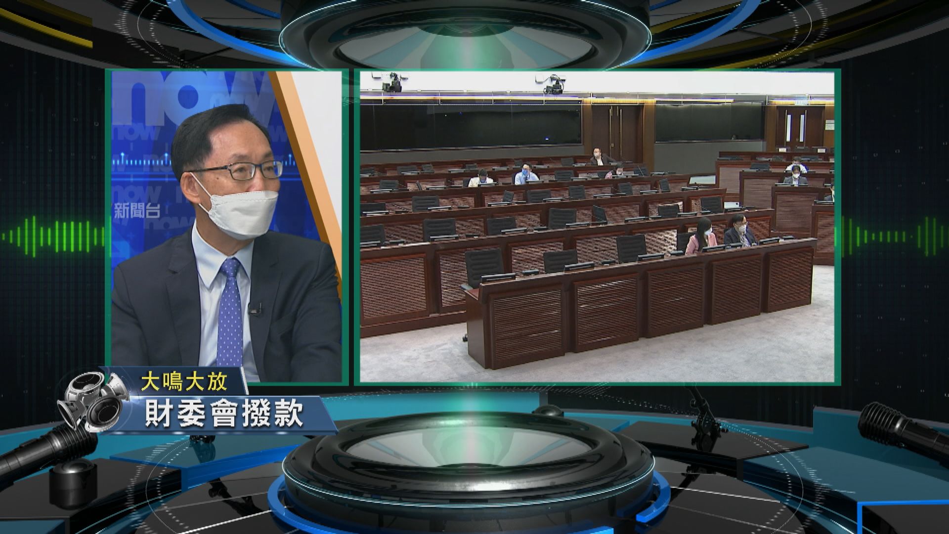 【大鳴大放】財委會撥款　行會工作（二）