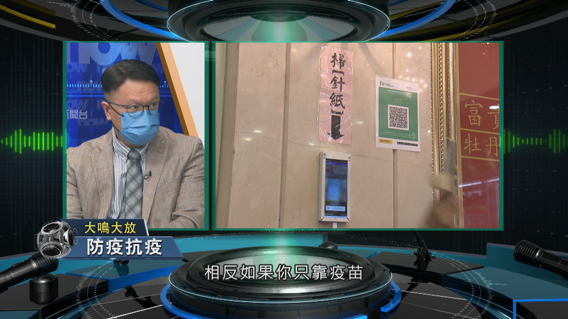 【大鳴大放】接種疫苗　防疫抗疫（一）