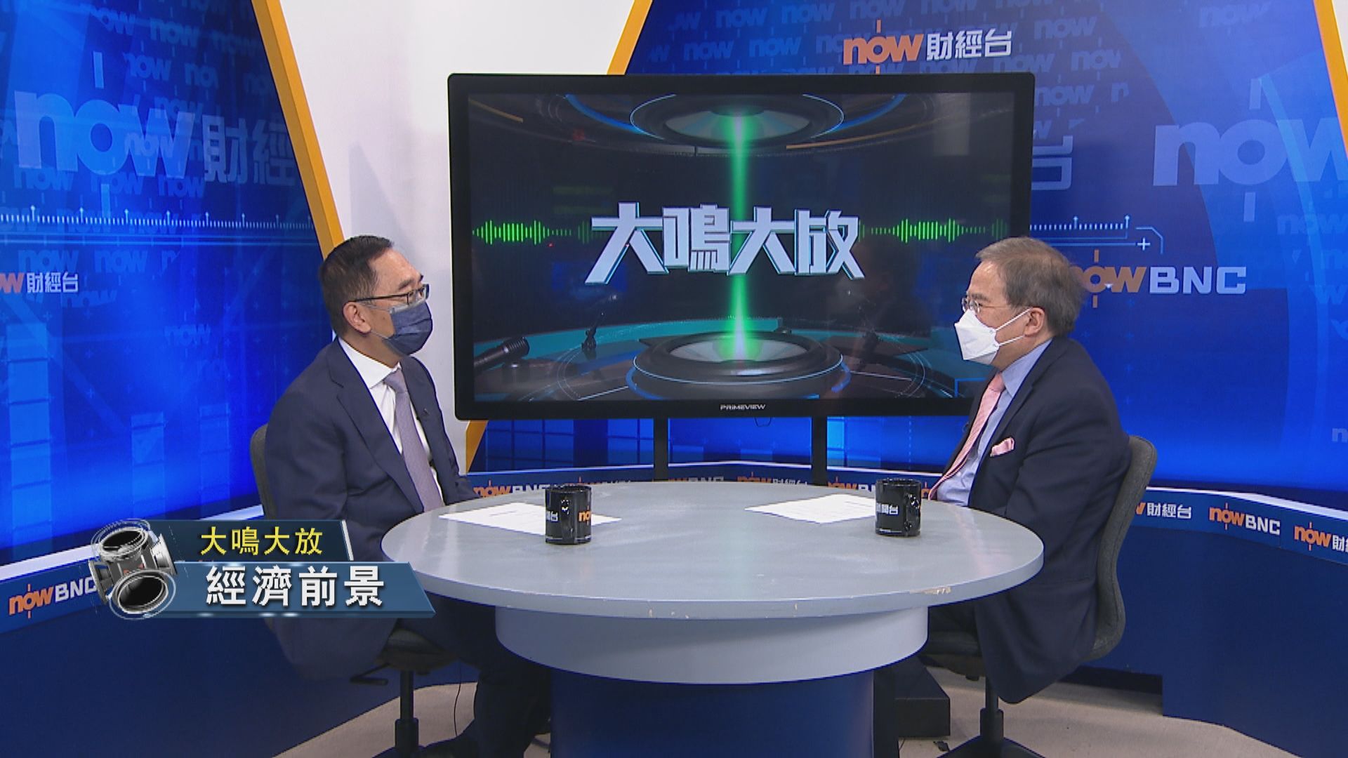 【大鳴大放】經濟前景（一）