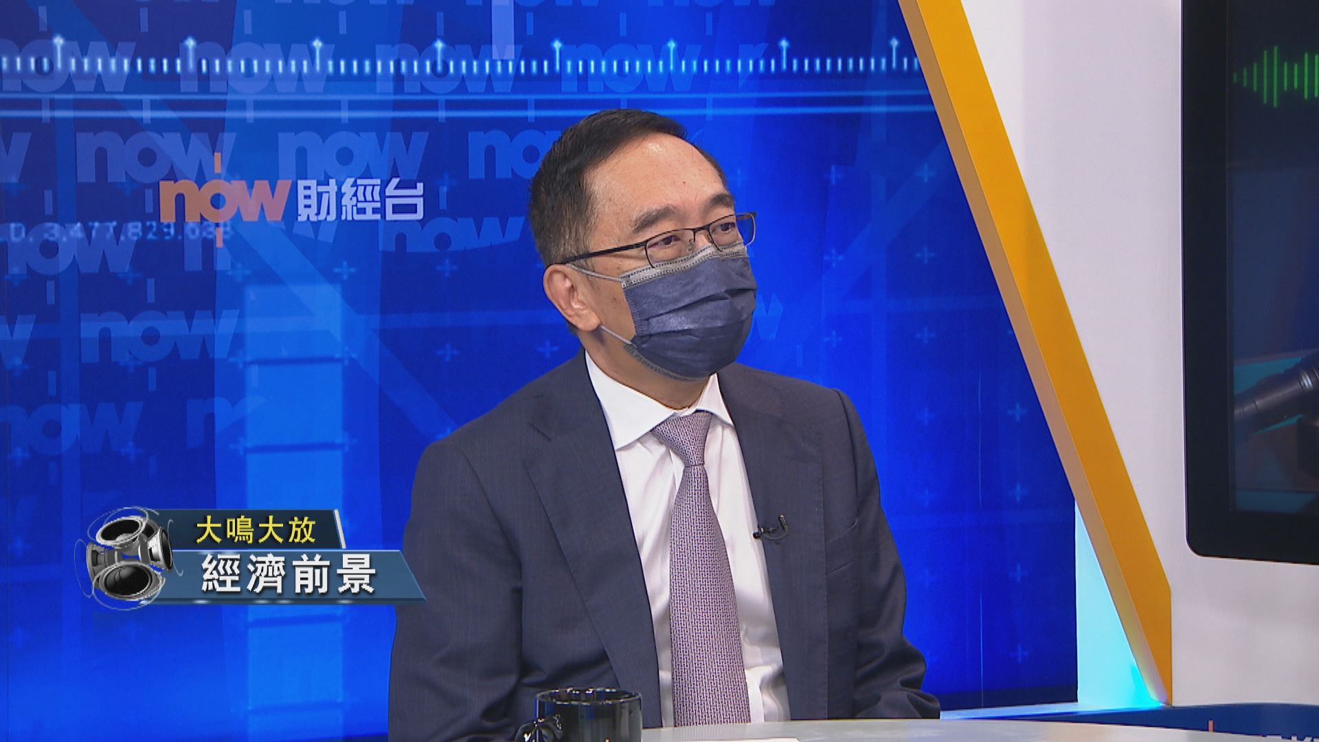 【大鳴大放】經濟前景（二）