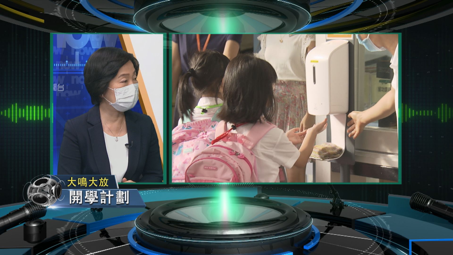 【大鳴大放】開學計劃　國民教育（一）