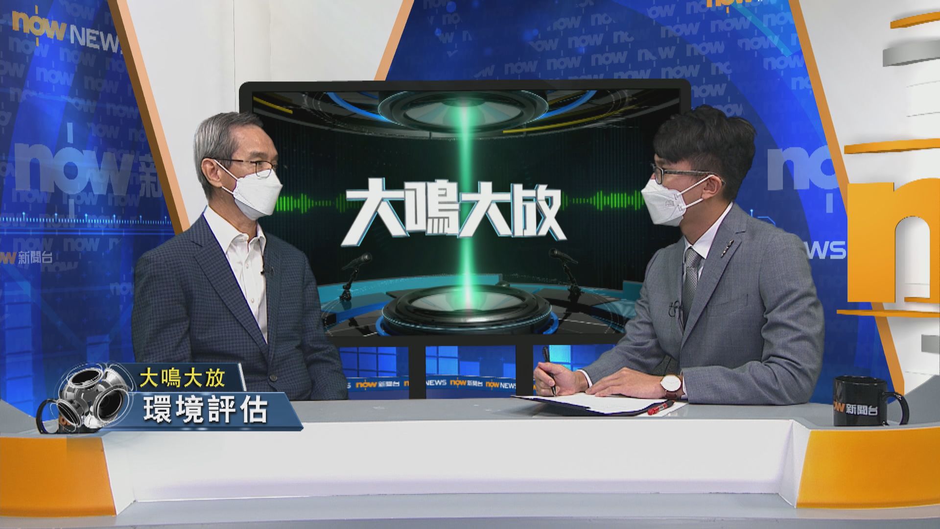 【大鳴大放】環境評估　環保與發展(一)