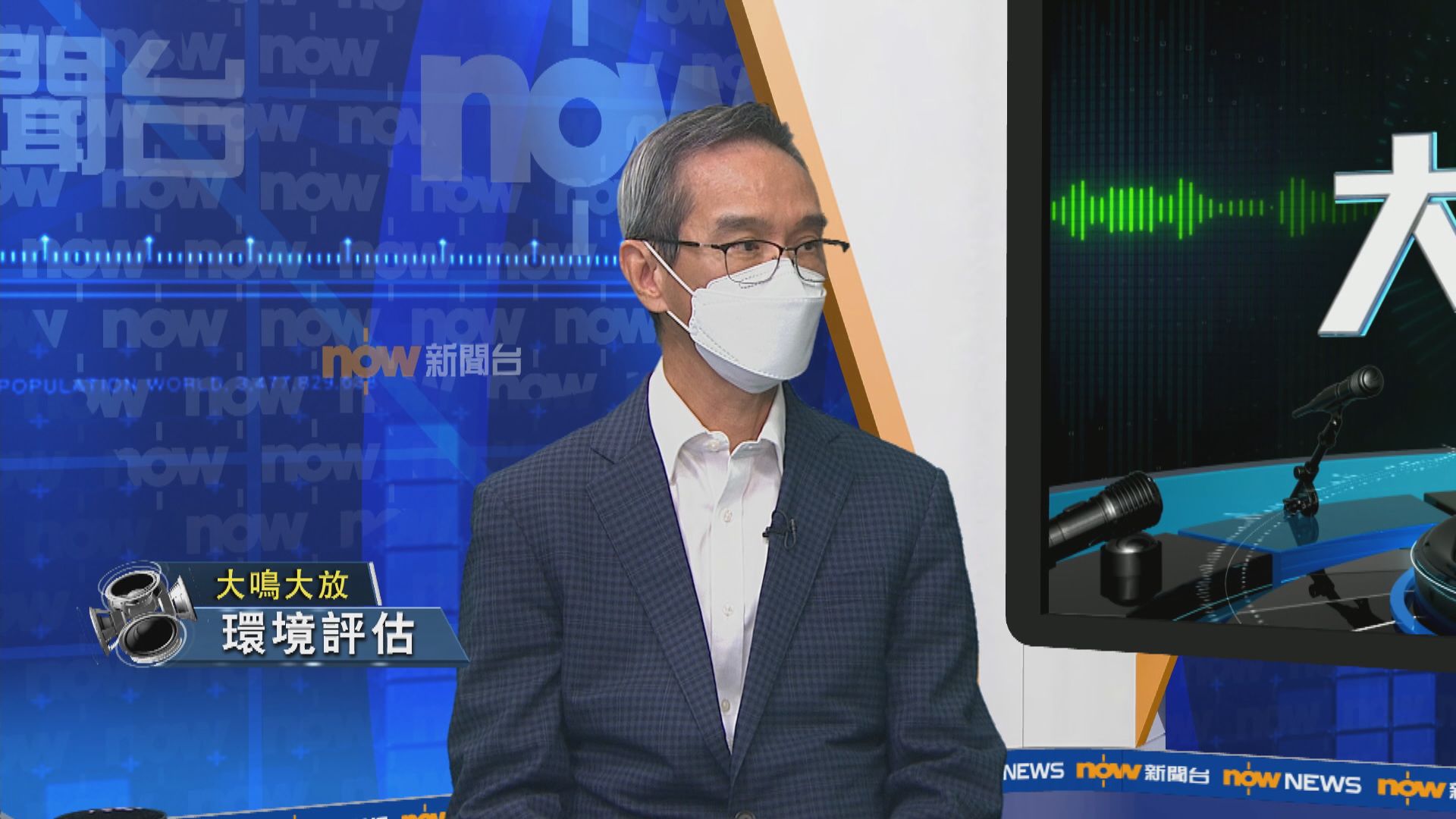 【大鳴大放】環境評估　環保與發展(二)