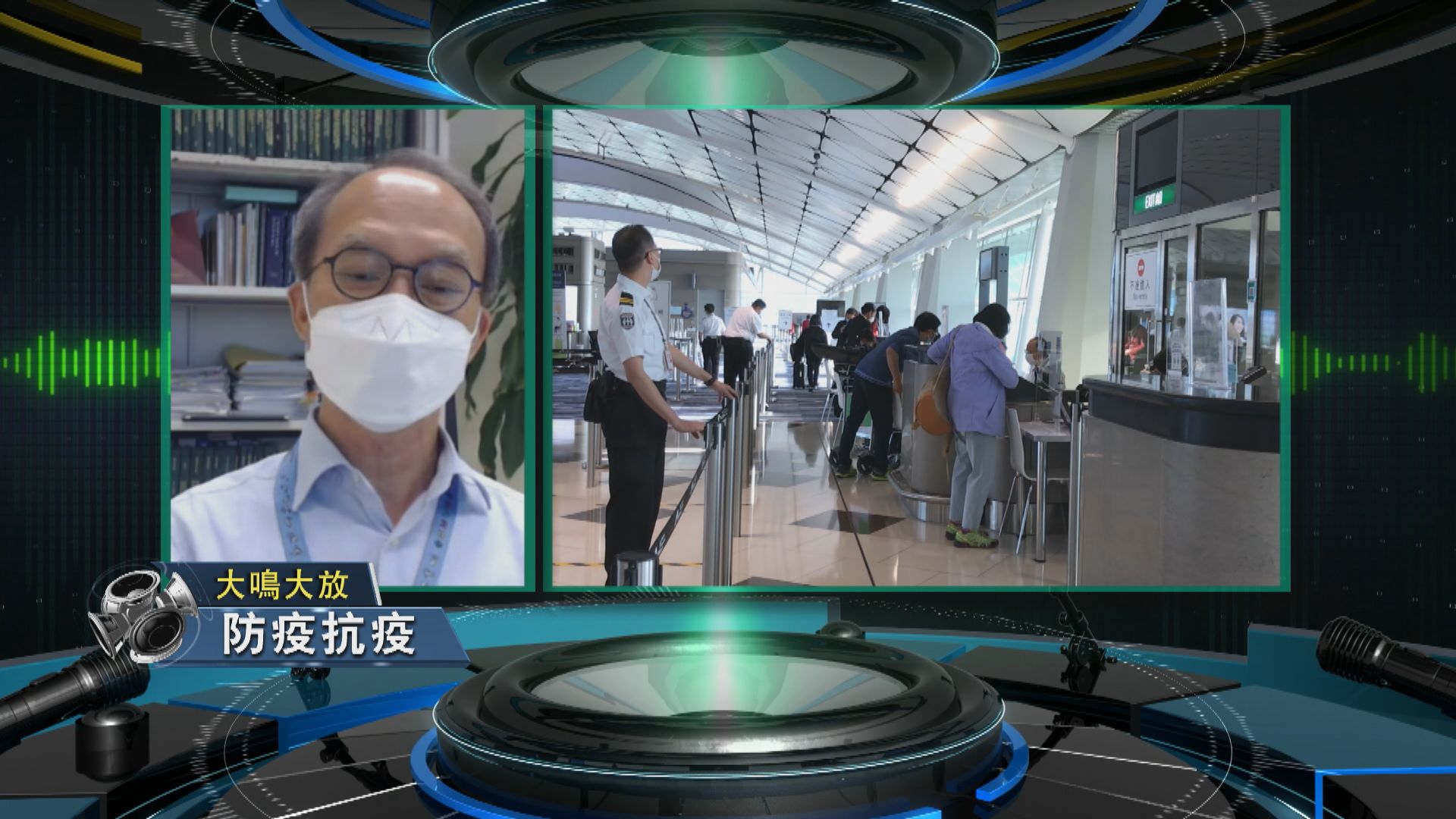 【大鳴大放】接種疫苗　防疫抗疫 (二)