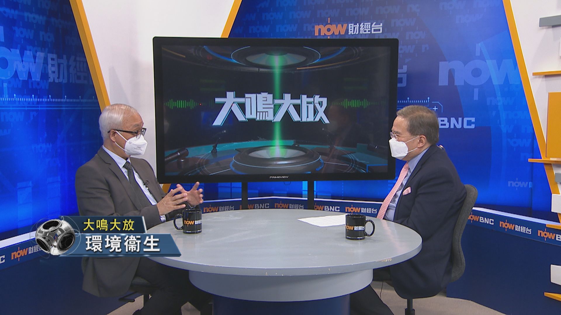 【大鳴大放】環境衞生／環評報告（一）