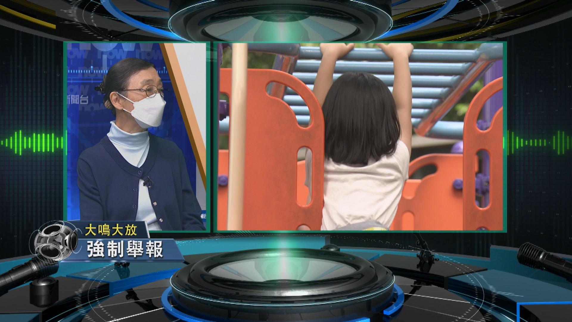 【大鳴大放】防止虐兒　強制舉報(二)