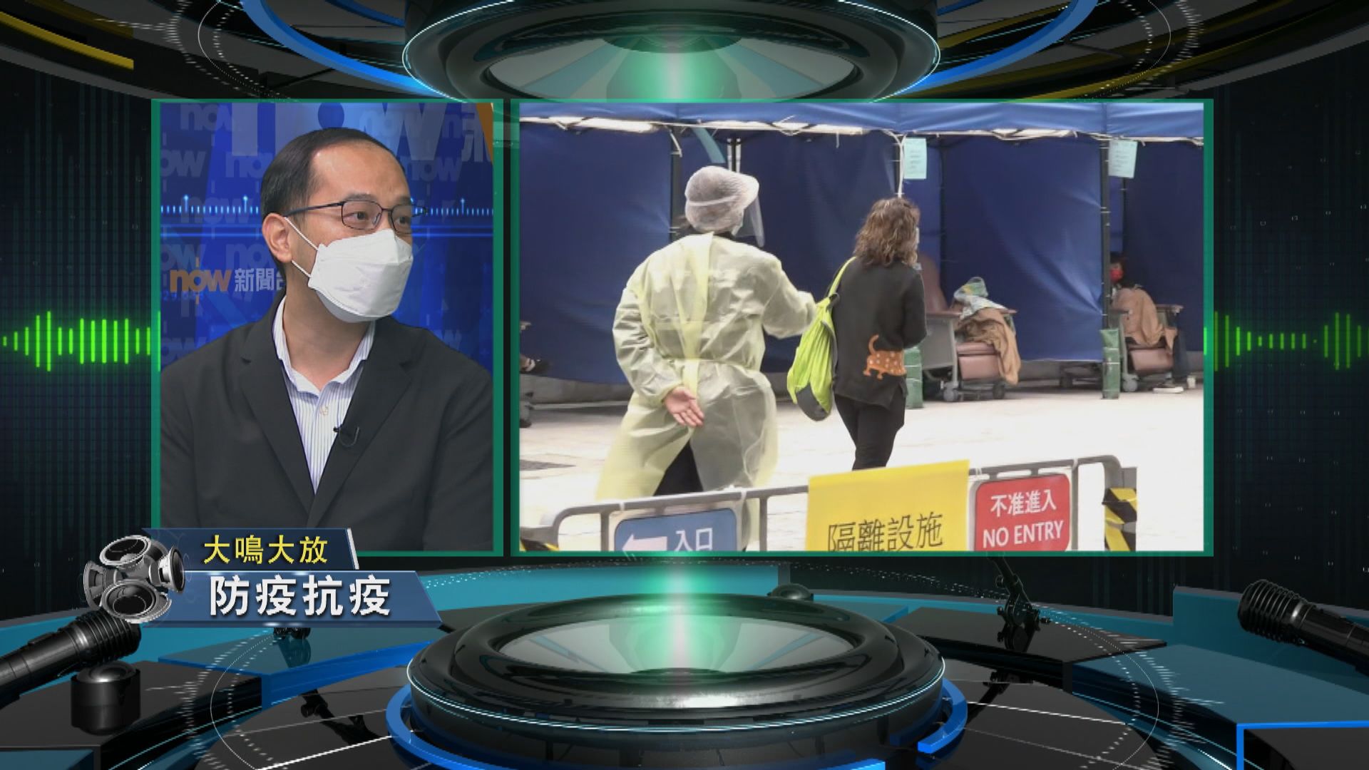 【大鳴大放】防疫抗疫／接種疫苗（一）