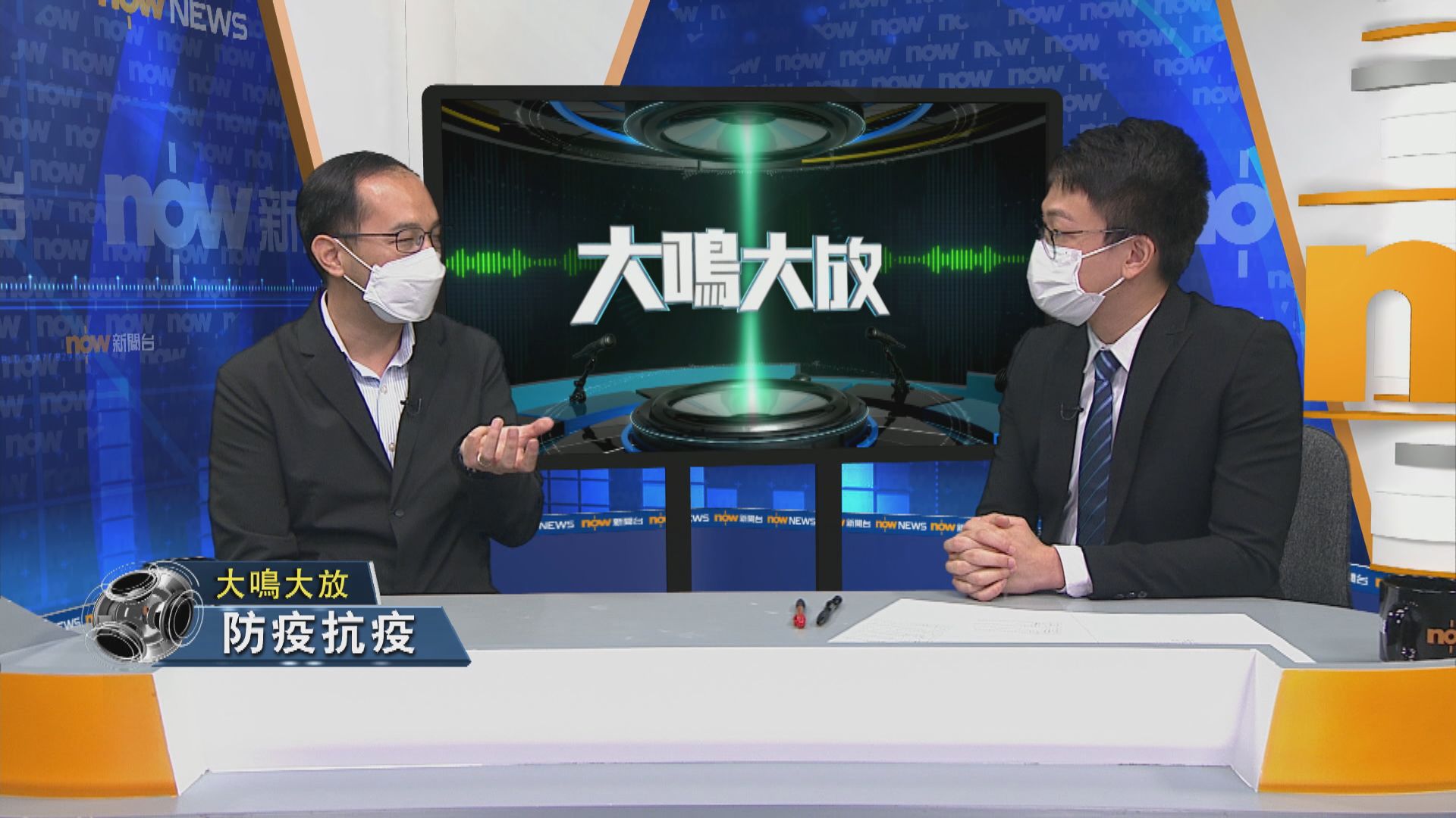 【大鳴大放】防疫抗疫／接種疫苗（二）