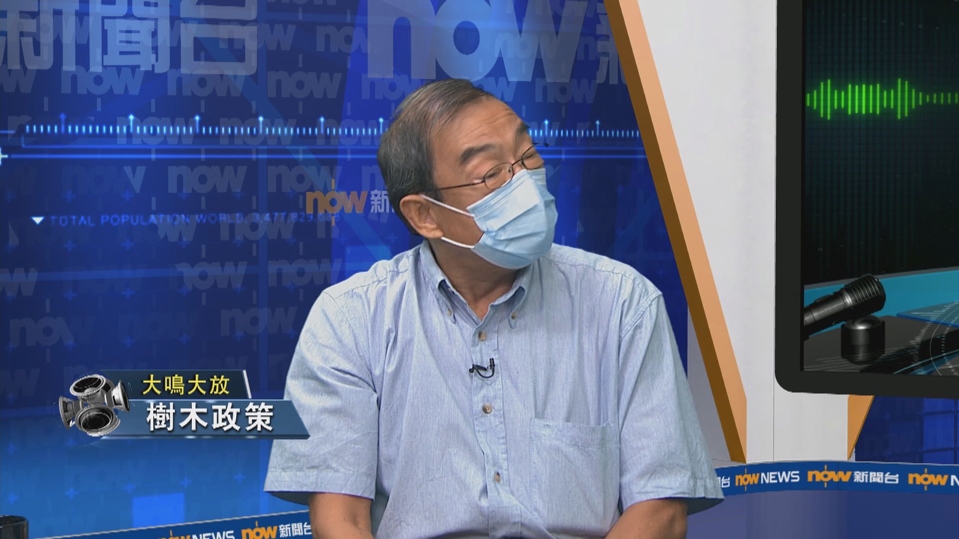 【大鳴大放】樹木政策（一）
