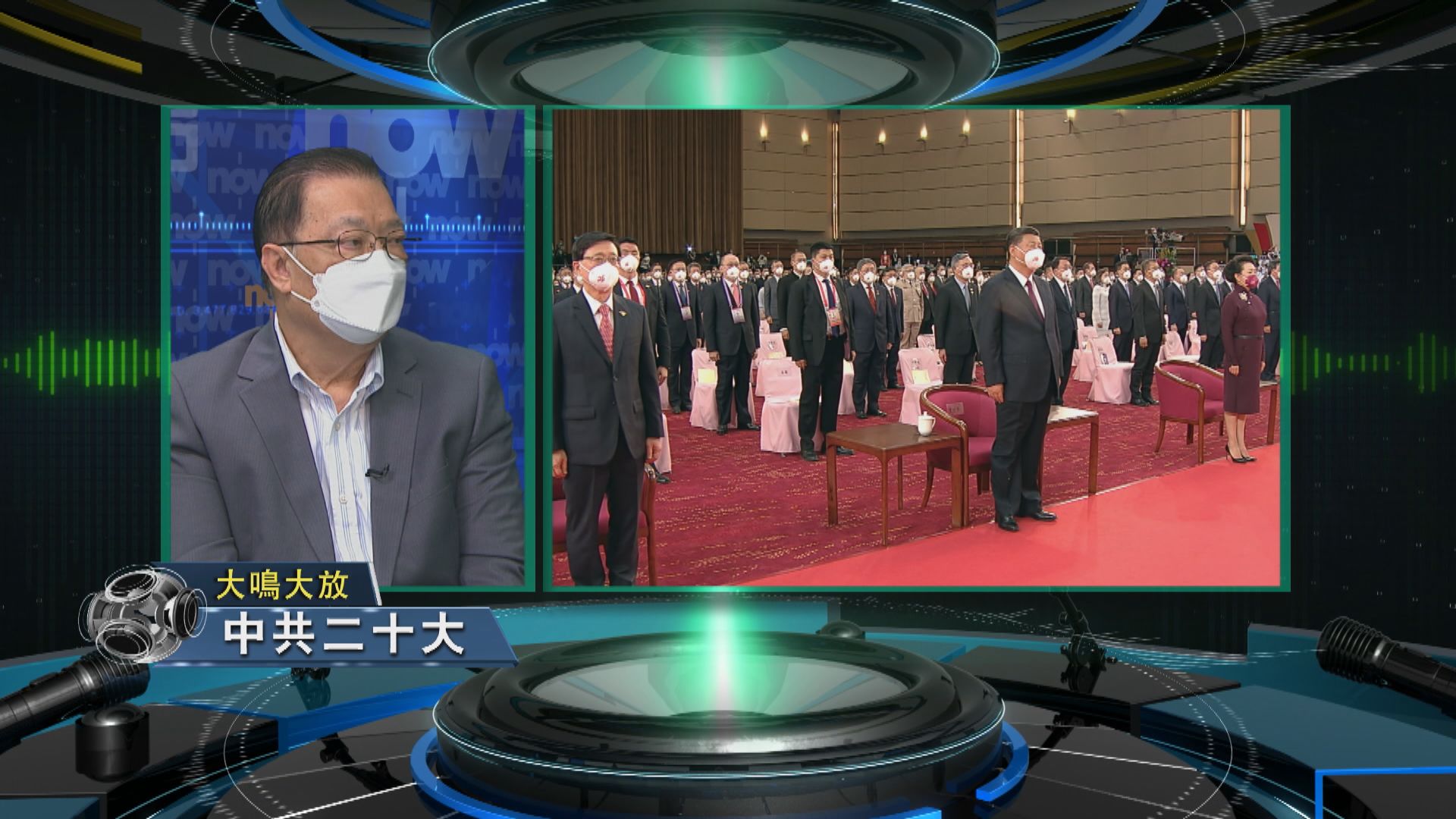 【大鳴大放】防疫抗疫／中共二十大（二）