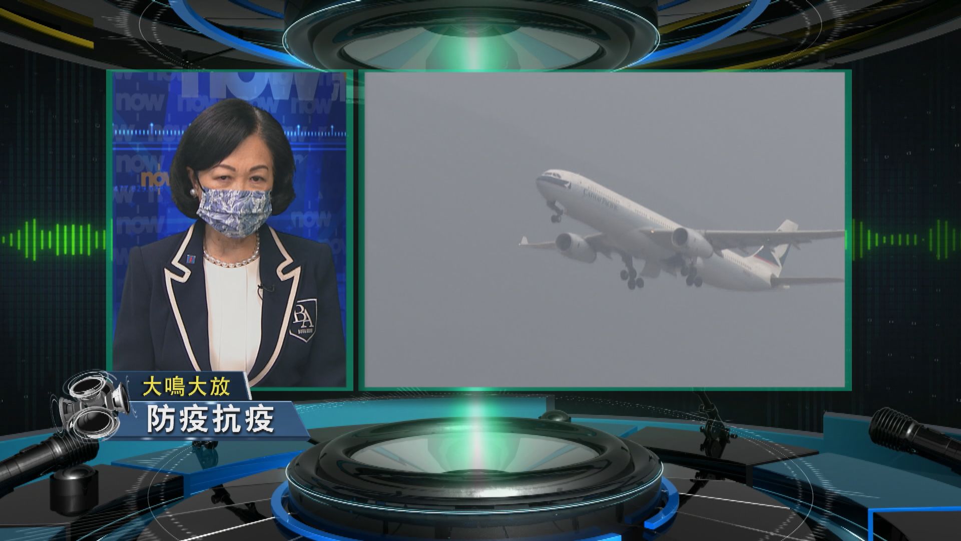 【大鳴大放】施政期望／防疫抗疫（一）