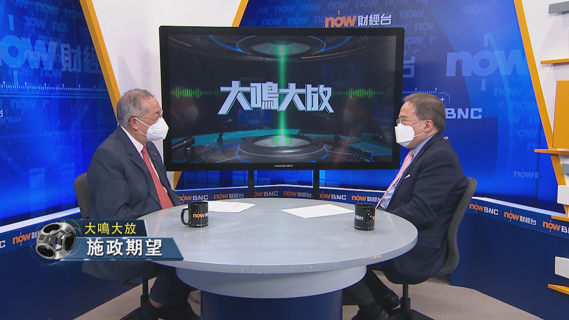 【大鳴大放】施政期望／防疫抗疫（二）