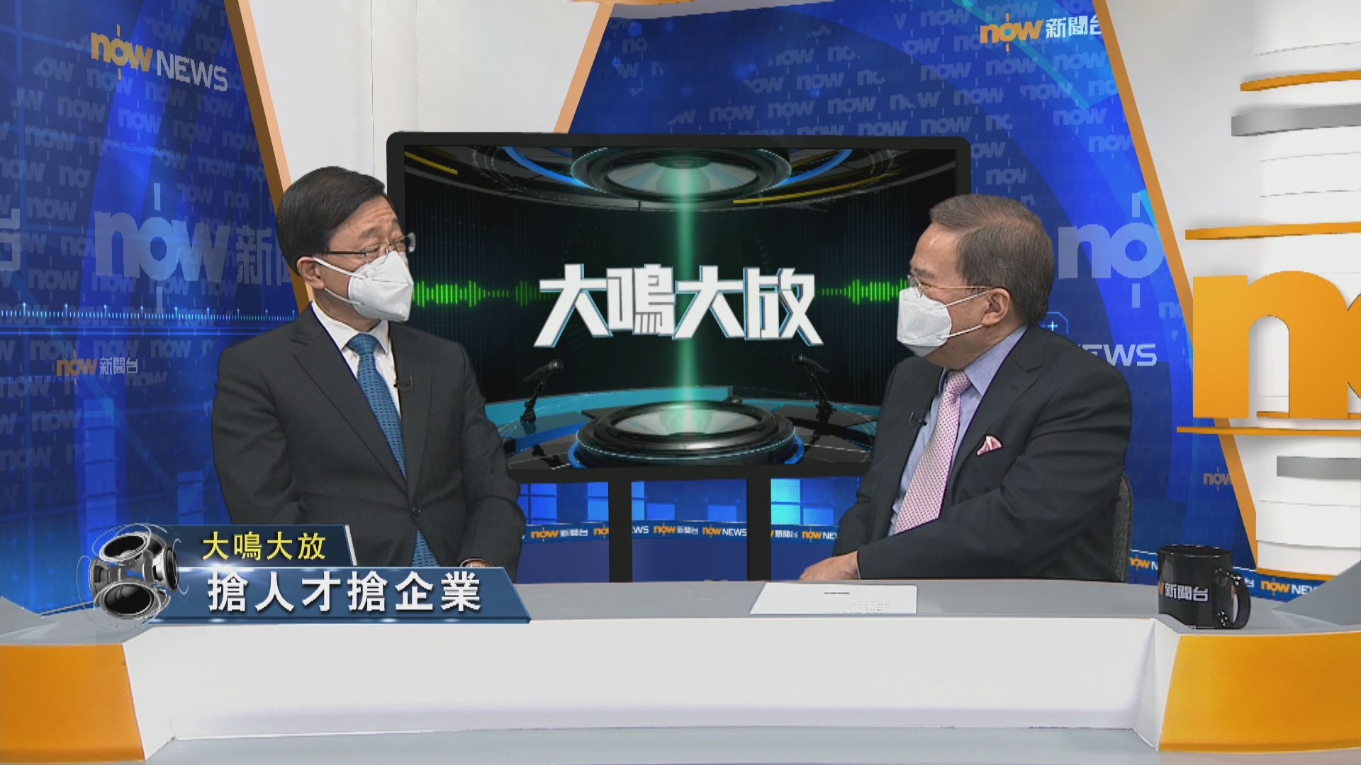 【大鳴大放】施政報告（二）