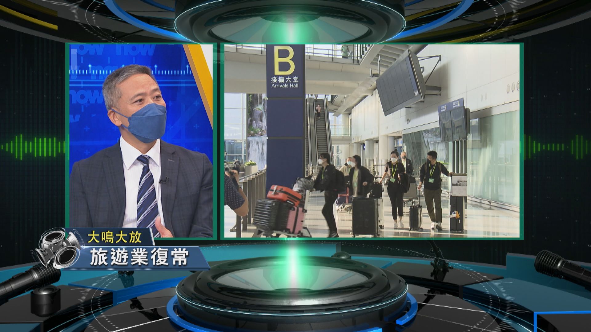 【大鳴大放】旅遊業前路（一）