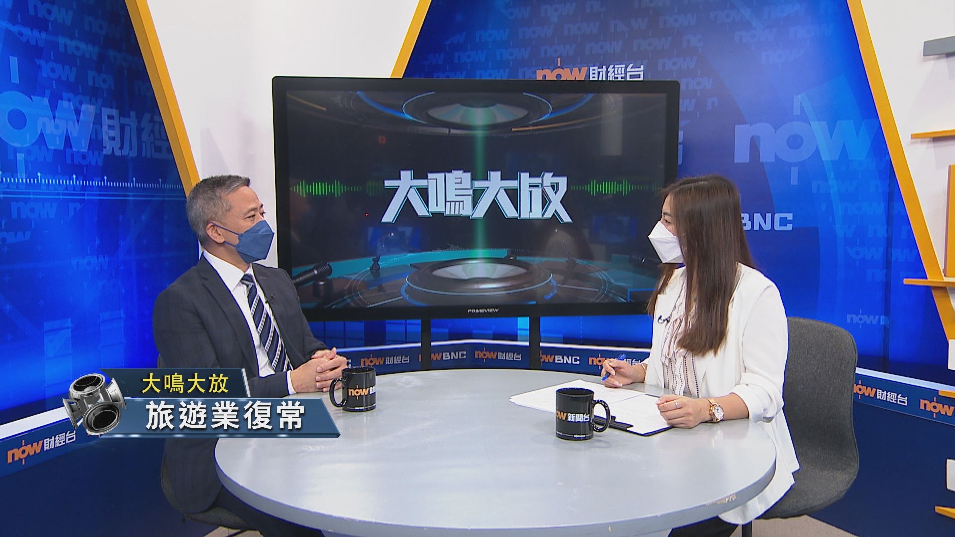 【大鳴大放】旅遊業前路（二）