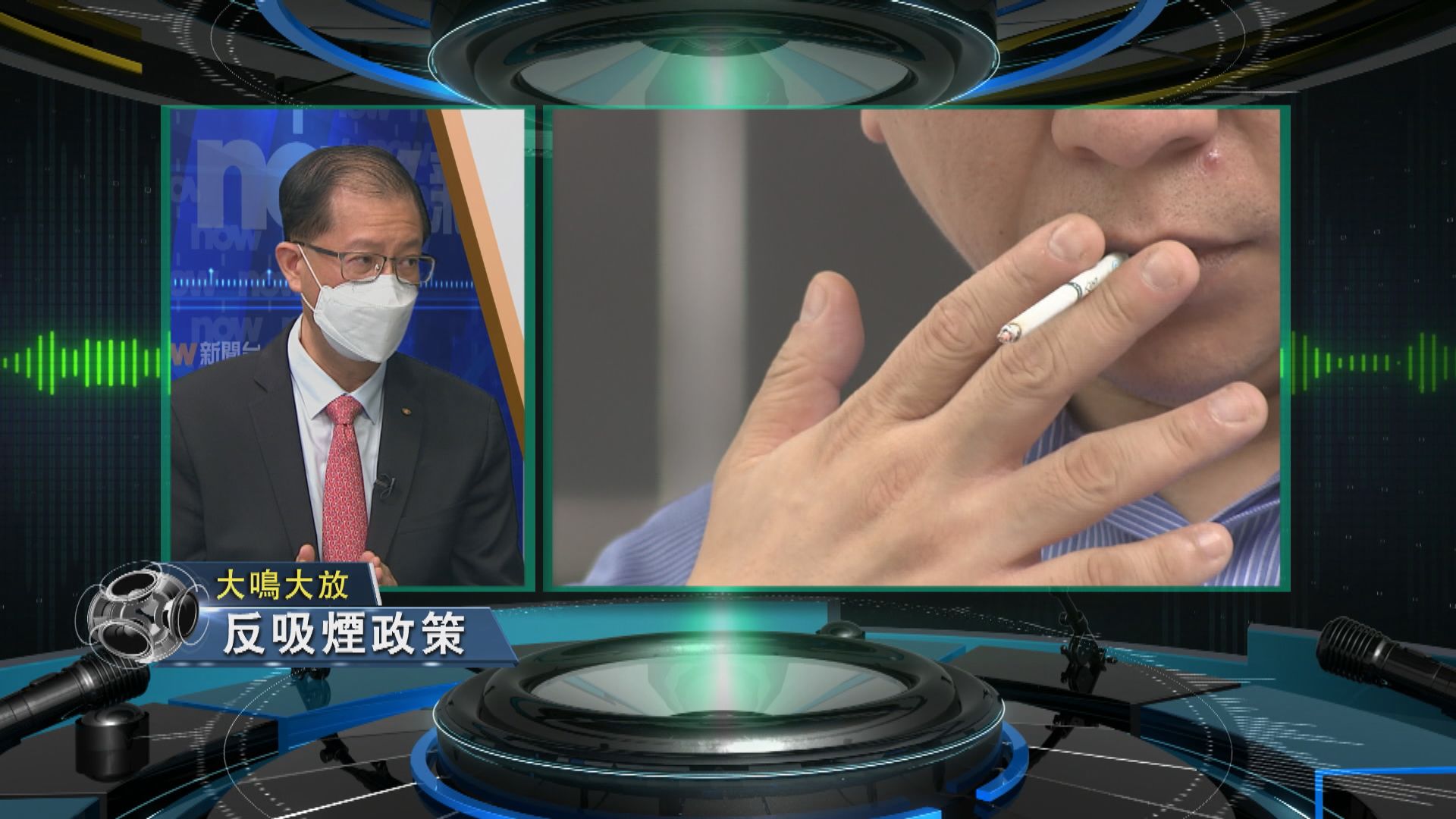 【大鳴大放】反吸煙政策（一）