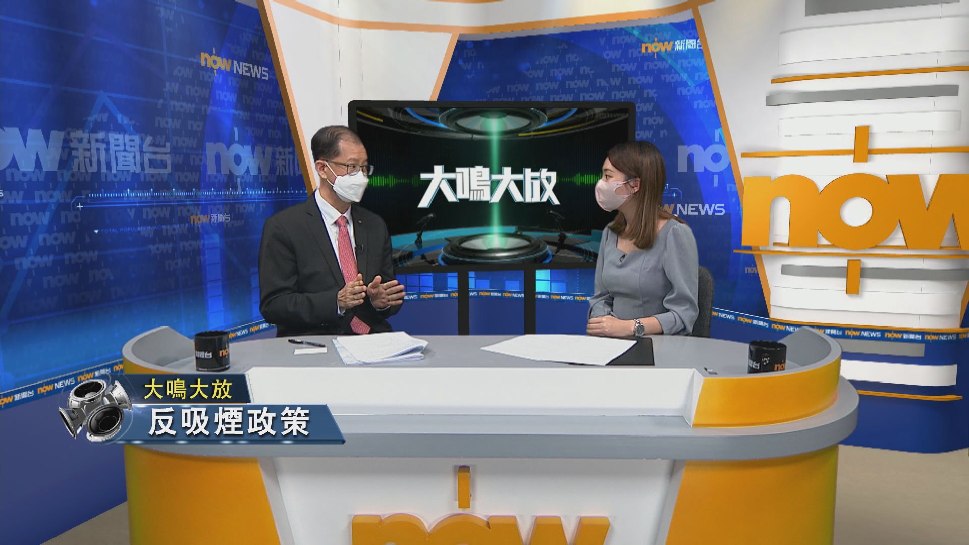 【大鳴大放】反吸煙政策（二）