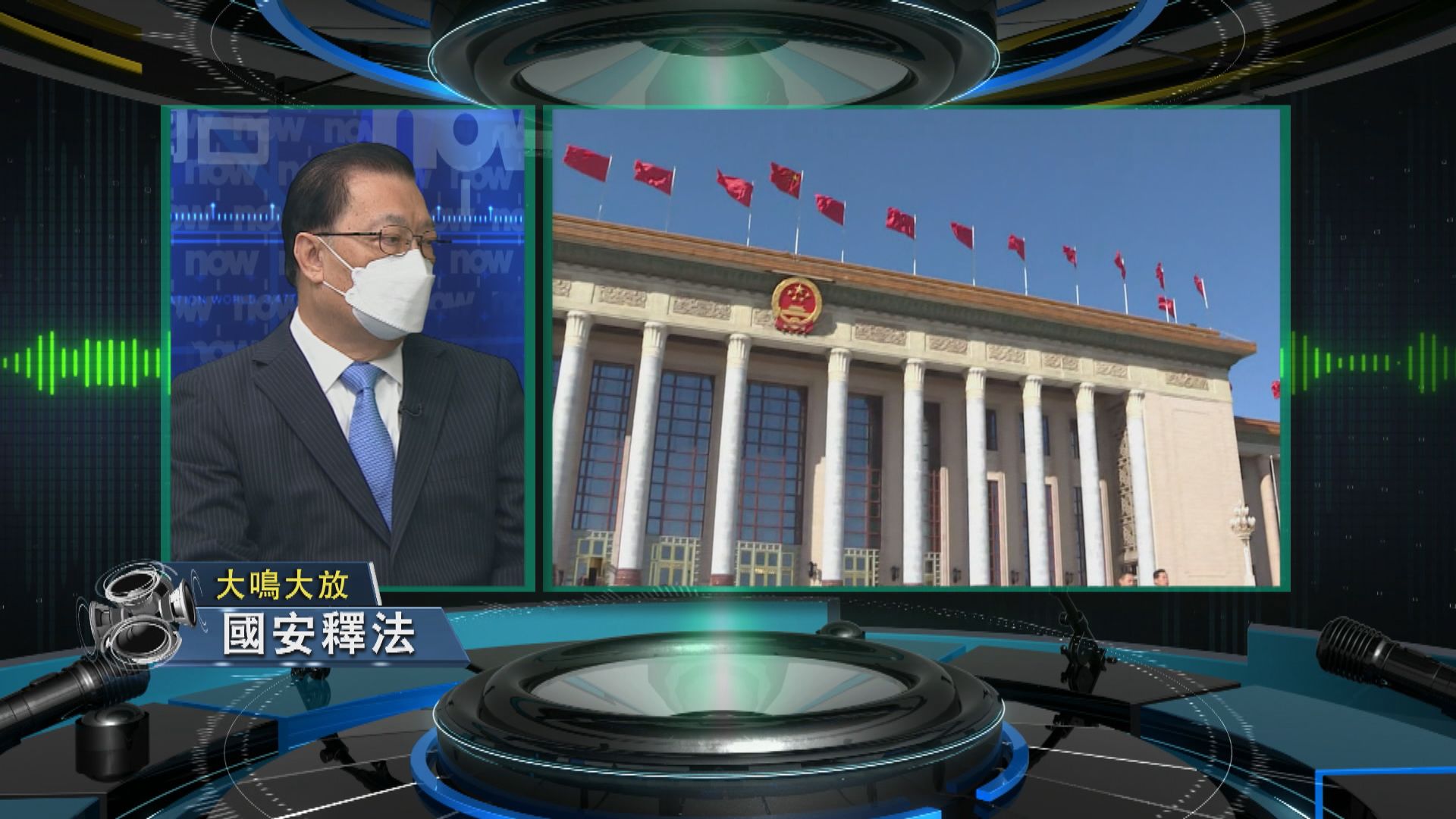 【大鳴大放】國安釋法　人大選舉（一）