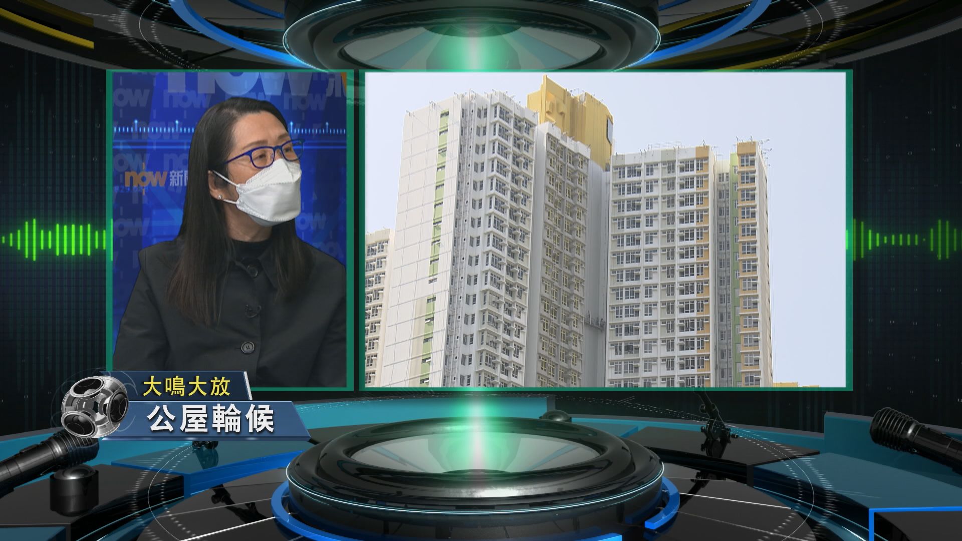 【大鳴大放】公屋輪候　簡約公屋（一）