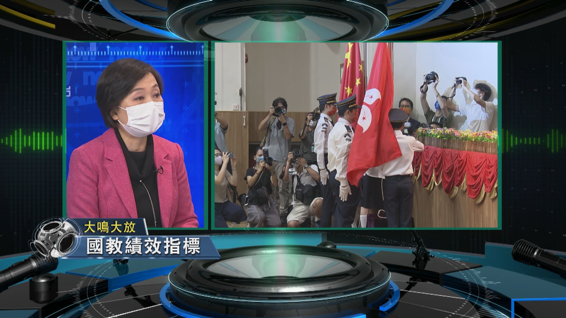 【大鳴大放】教師操守指引　國教指標（二）