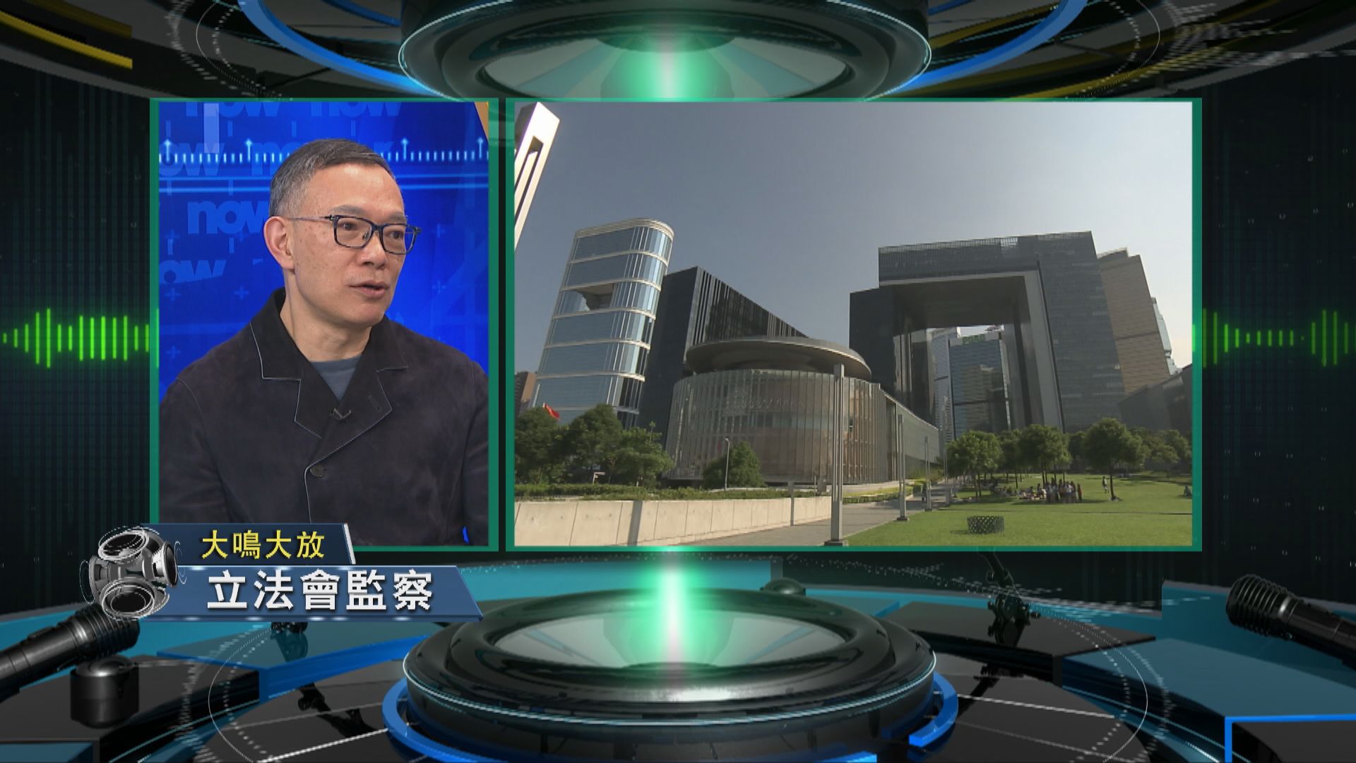 【大鳴大放】立法會監察　人大釋法（一）