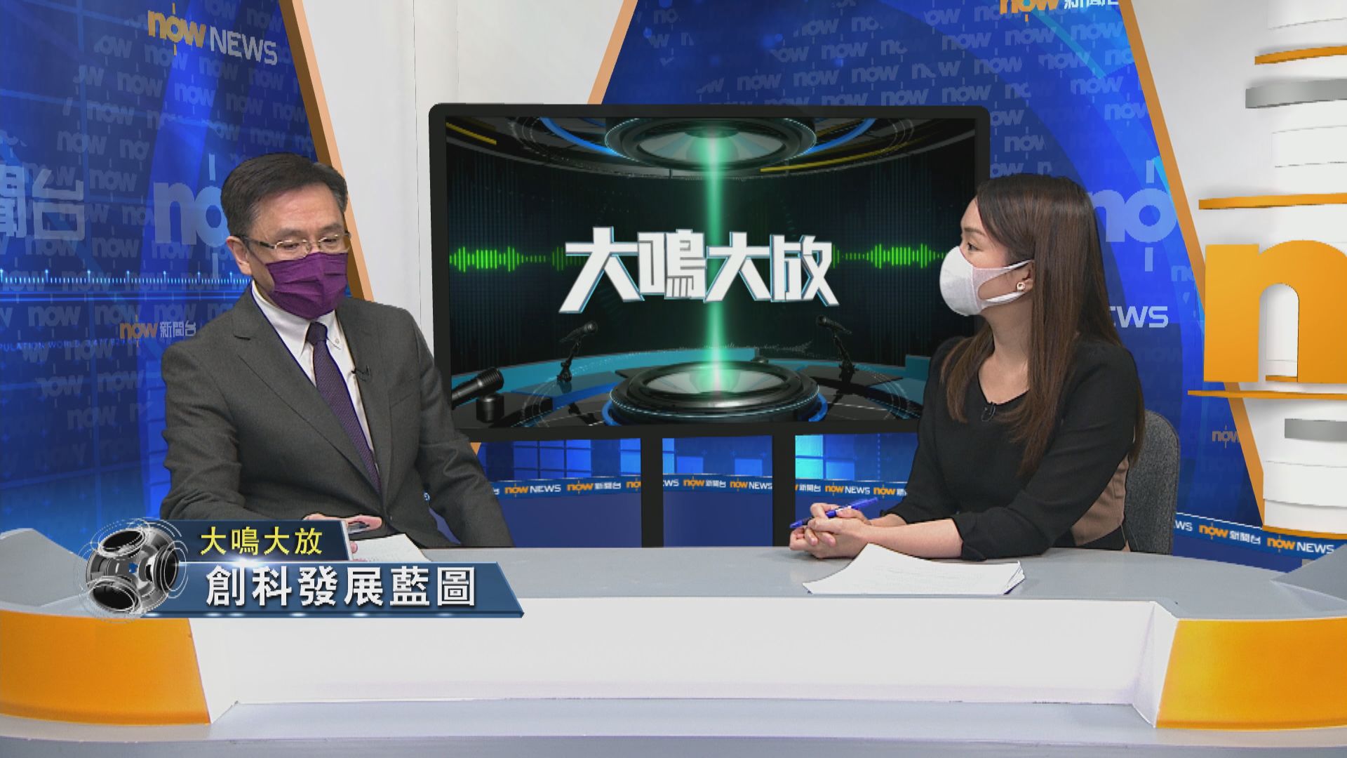 【大鳴大放】創新科技發展藍圖（二）