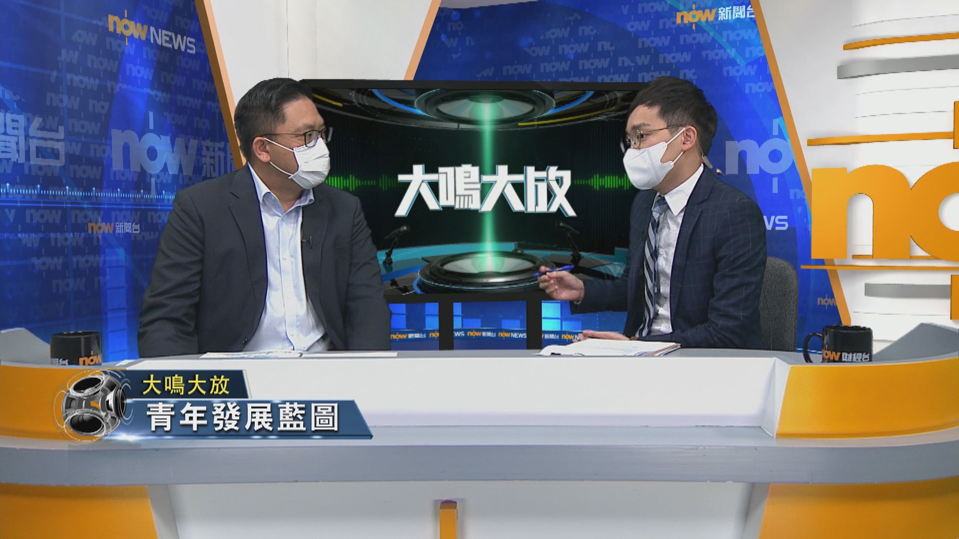 【大鳴大放】青年發展藍圖（一）