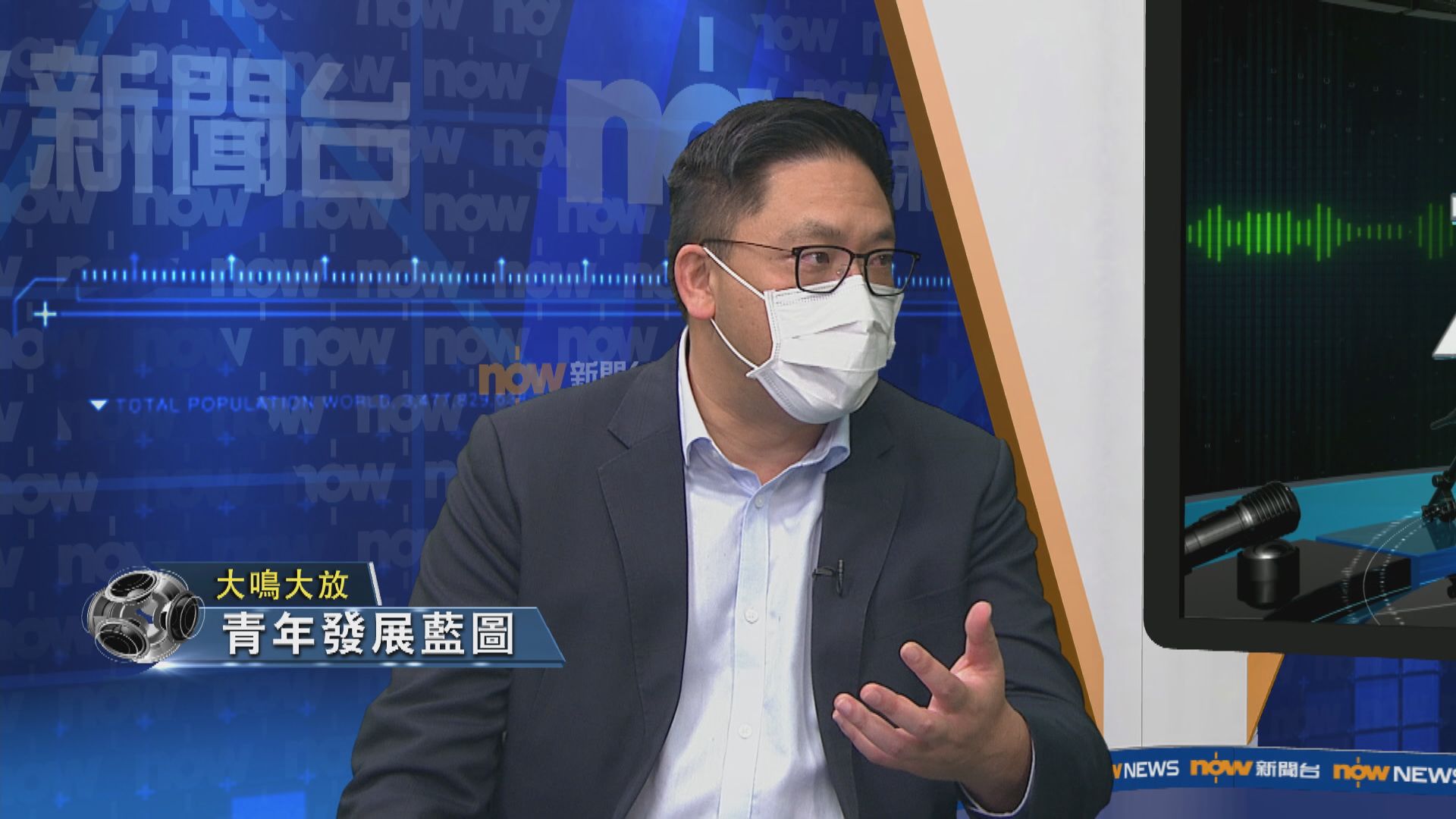 【大鳴大放】青年發展藍圖（二）