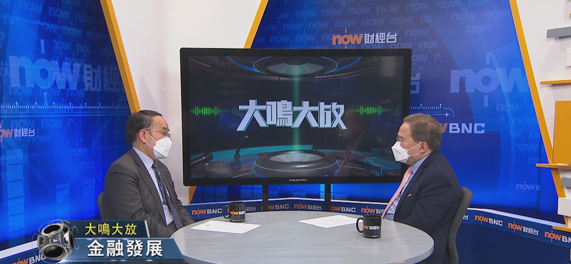 【大鳴大放】金融發展　通關經濟（二）
