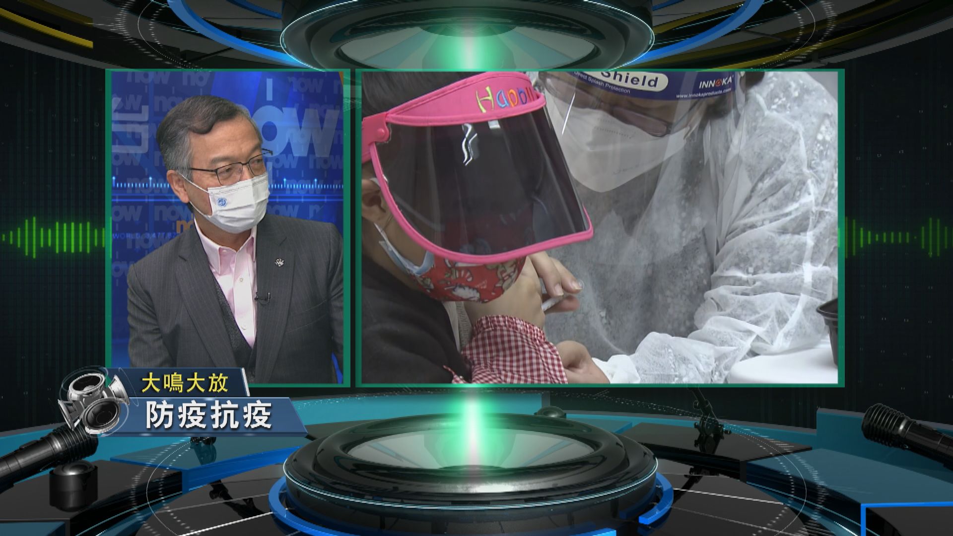 【大鳴大放】防疫抗疫　基層醫療(一)