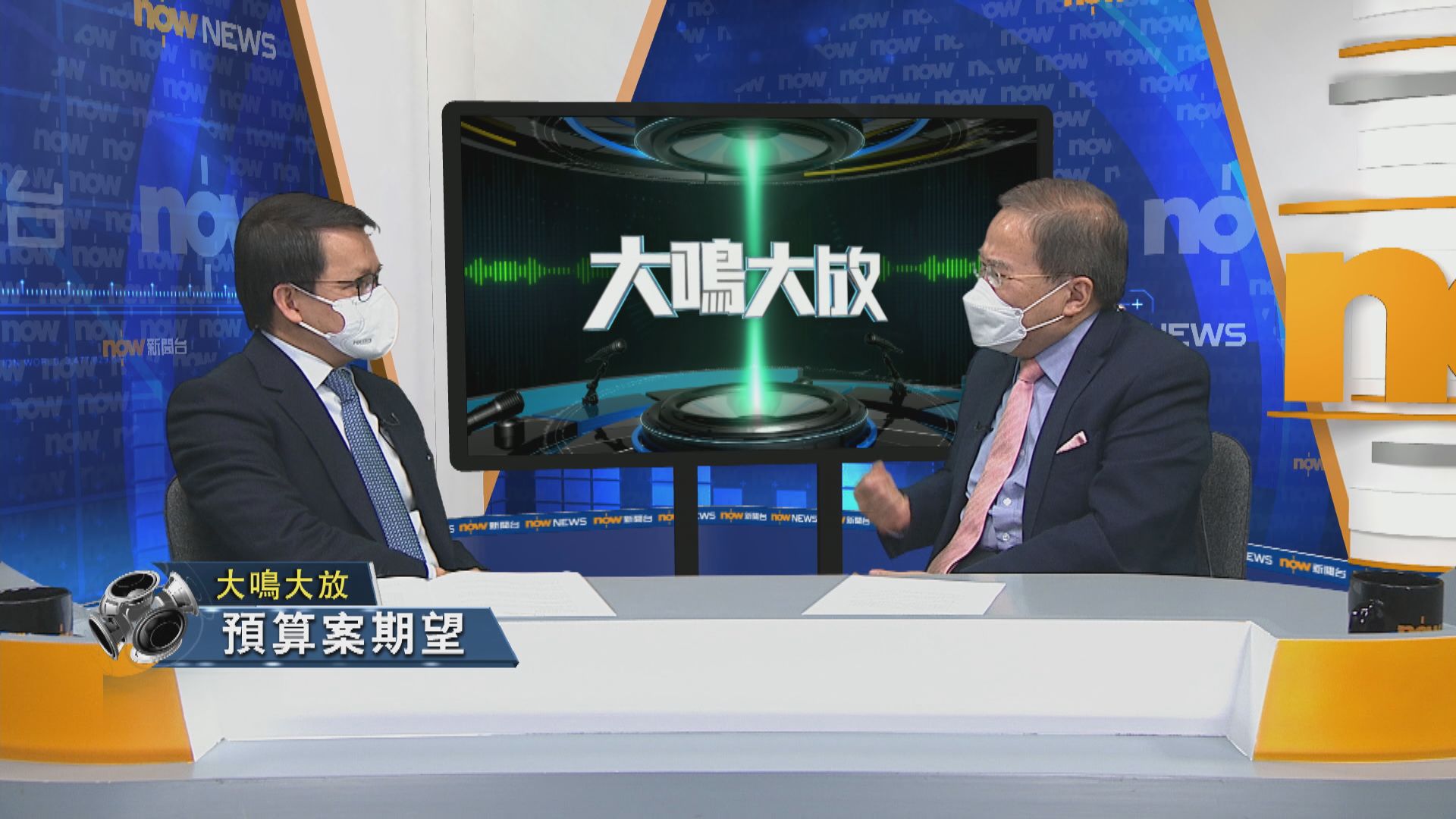 【大鳴大放】預算案期望（二）